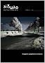 Issue 19. The new digital technology