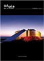 Issue 24, The light in photography