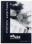 Issue  1.  Infrared photography